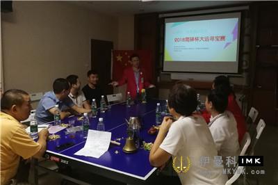 Hualin Service Team: held the fifth captain team meeting and the fourth regular meeting of 2018-2019 news 图1张